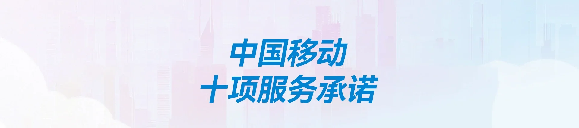 商南县移动宽带