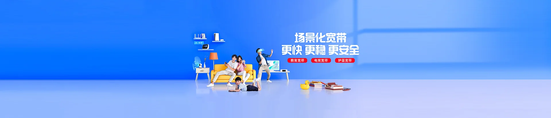商南县移动宽带